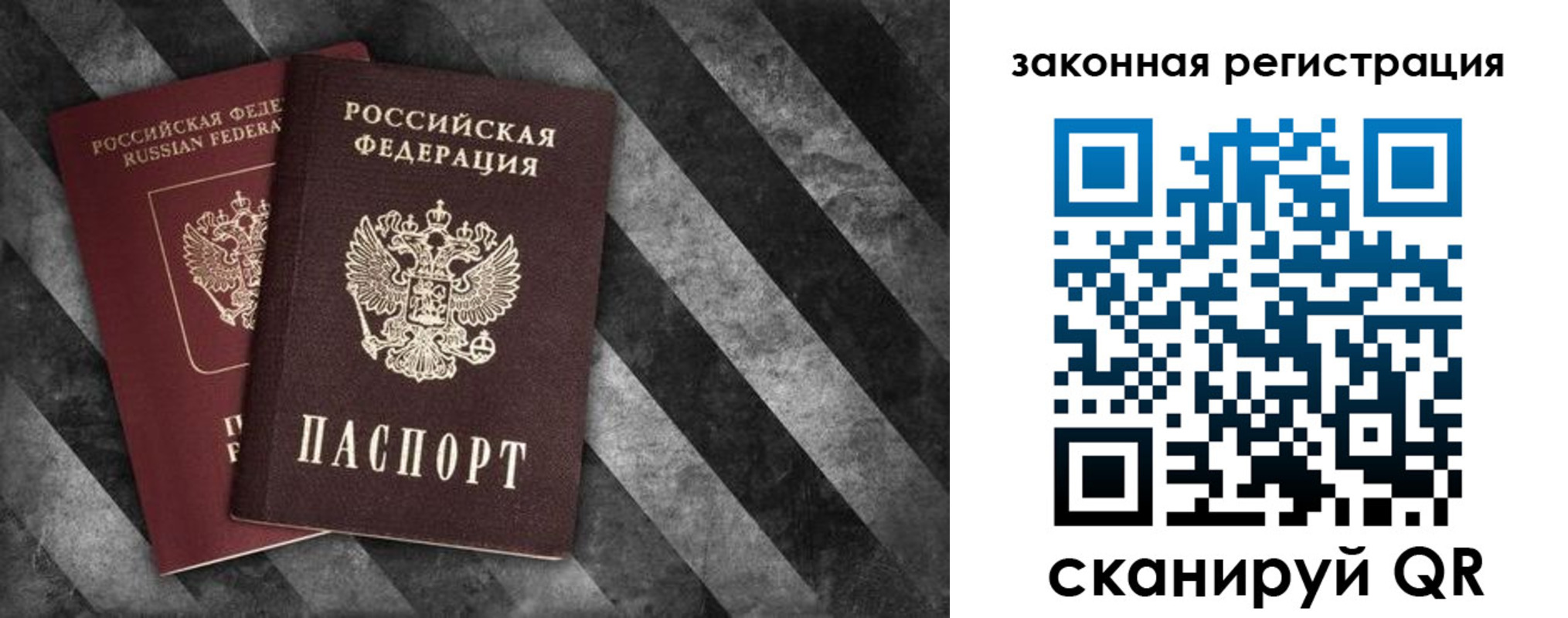 прописка иностранных граждан в Сочи