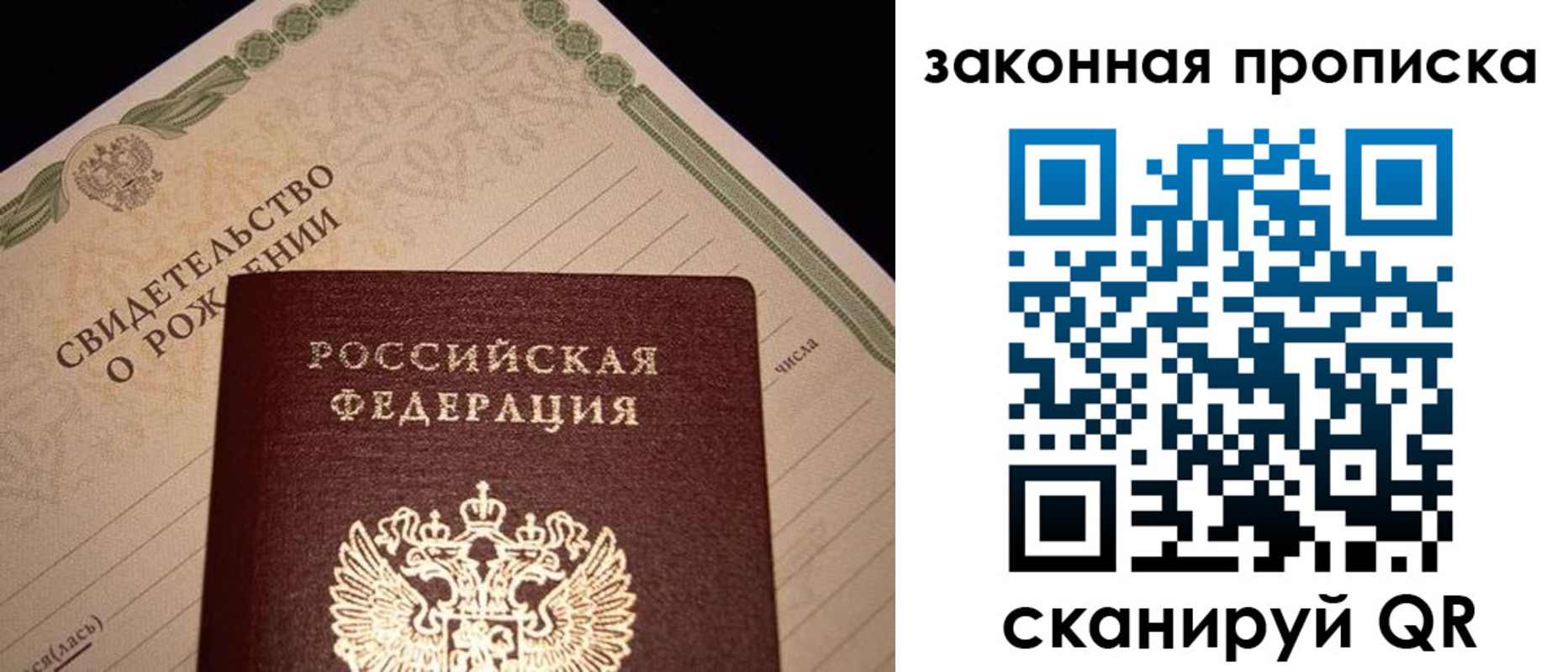 временная регистрация в квартире в Сочи