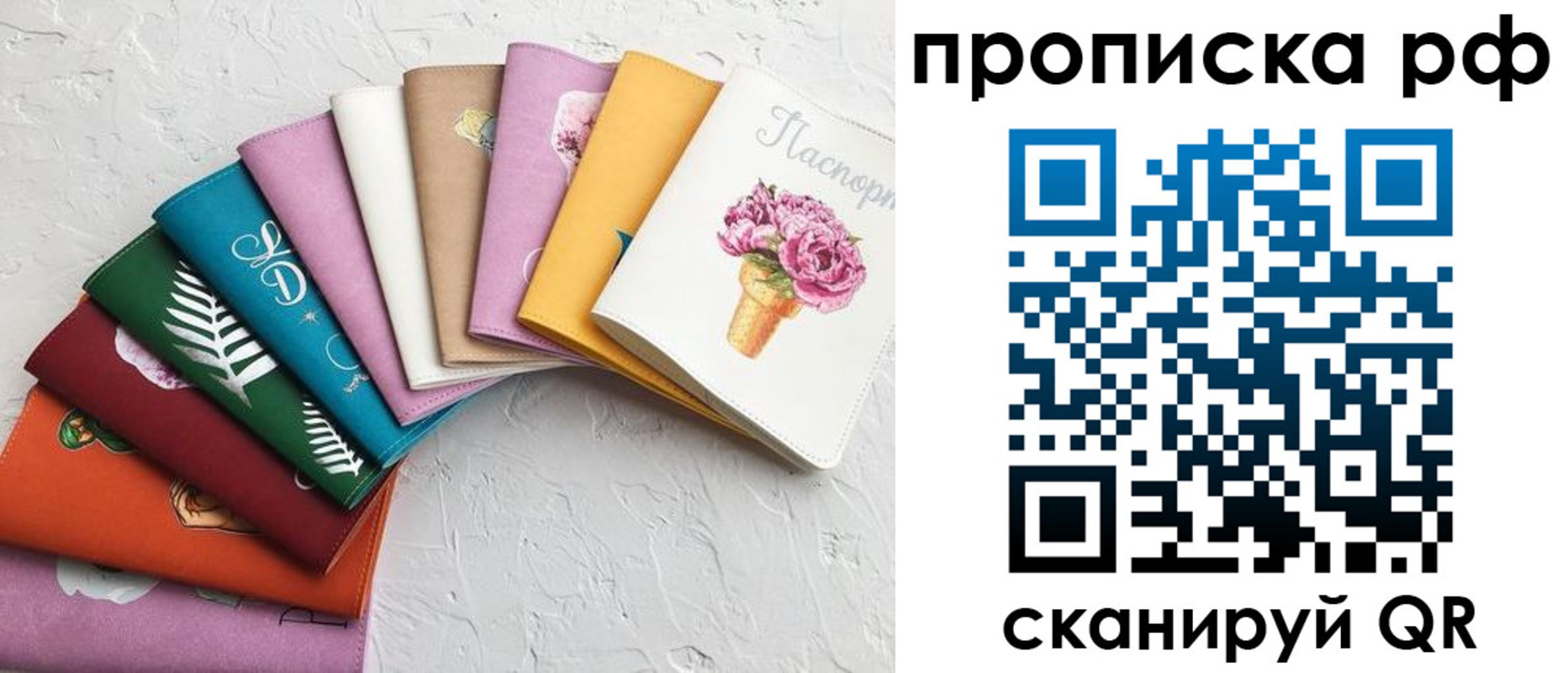 найти адрес прописки в Сочи