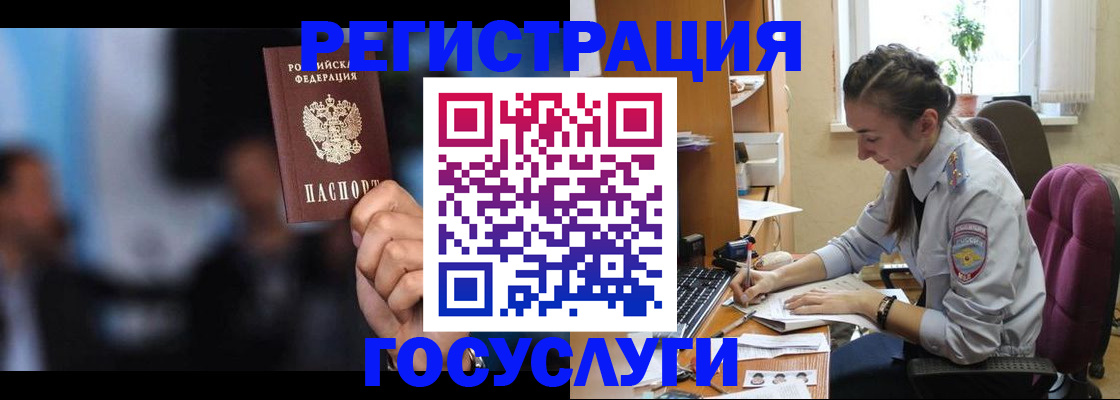 временная регистрация адрес в Сочи