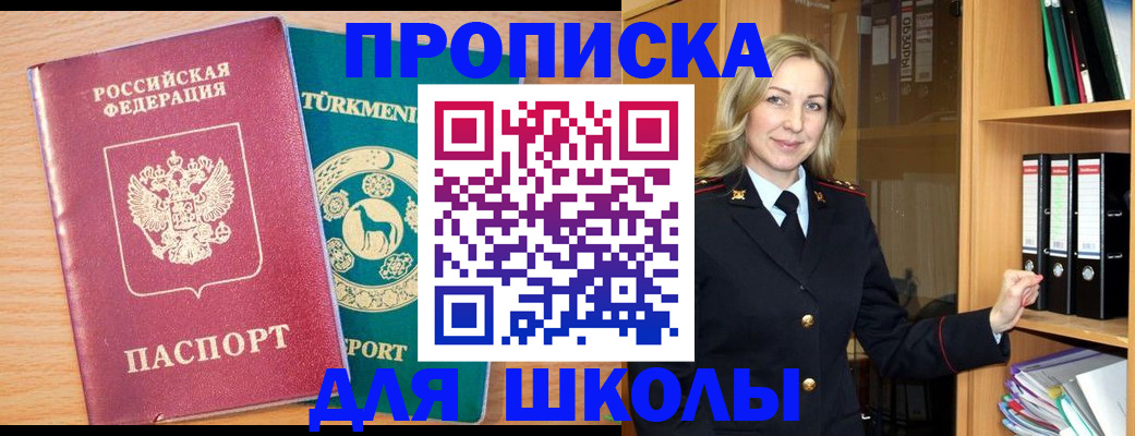 временная регистрация госуслуги в Сочи